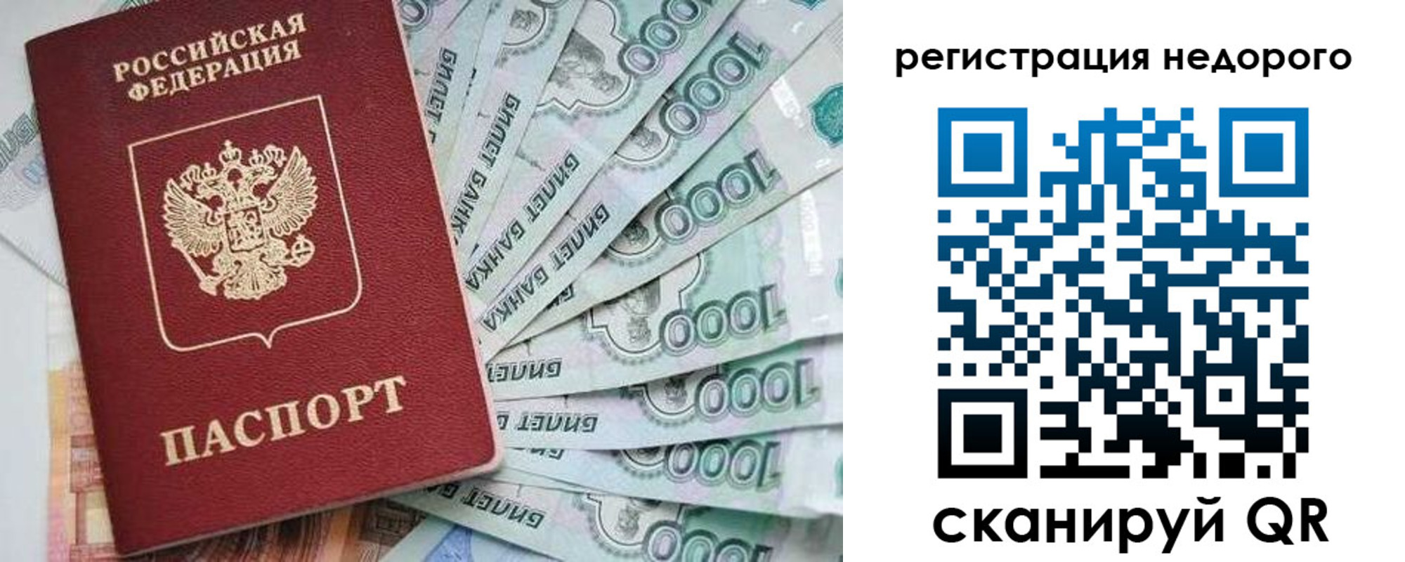 временная регистрация в квартире в Удмуртии
