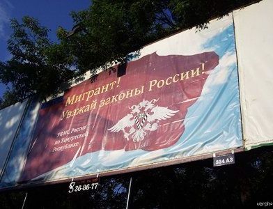 прописка в Удмуртии